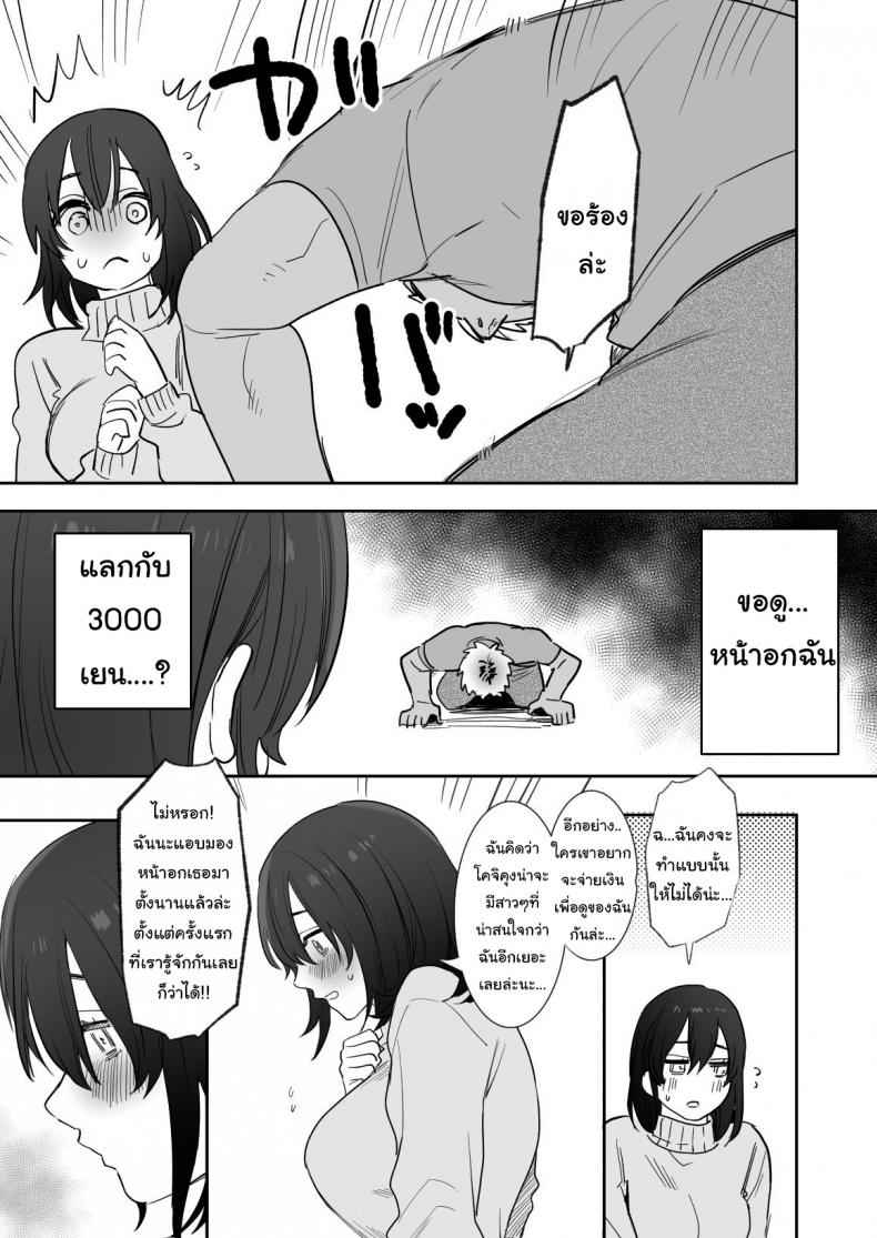 ได้โปรดเข้าใจชั้นด้วยนะ-Syuntyu-Oniben-Katze-Rei-sen-en-de-oppaimisete-12