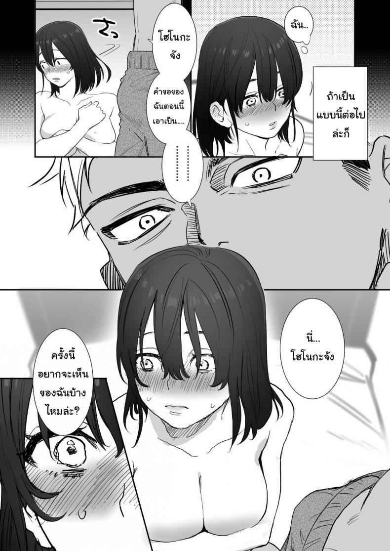 ได้โปรดเข้าใจชั้นด้วยนะ-Syuntyu-Oniben-Katze-Rei-sen-en-de-oppaimisete-15