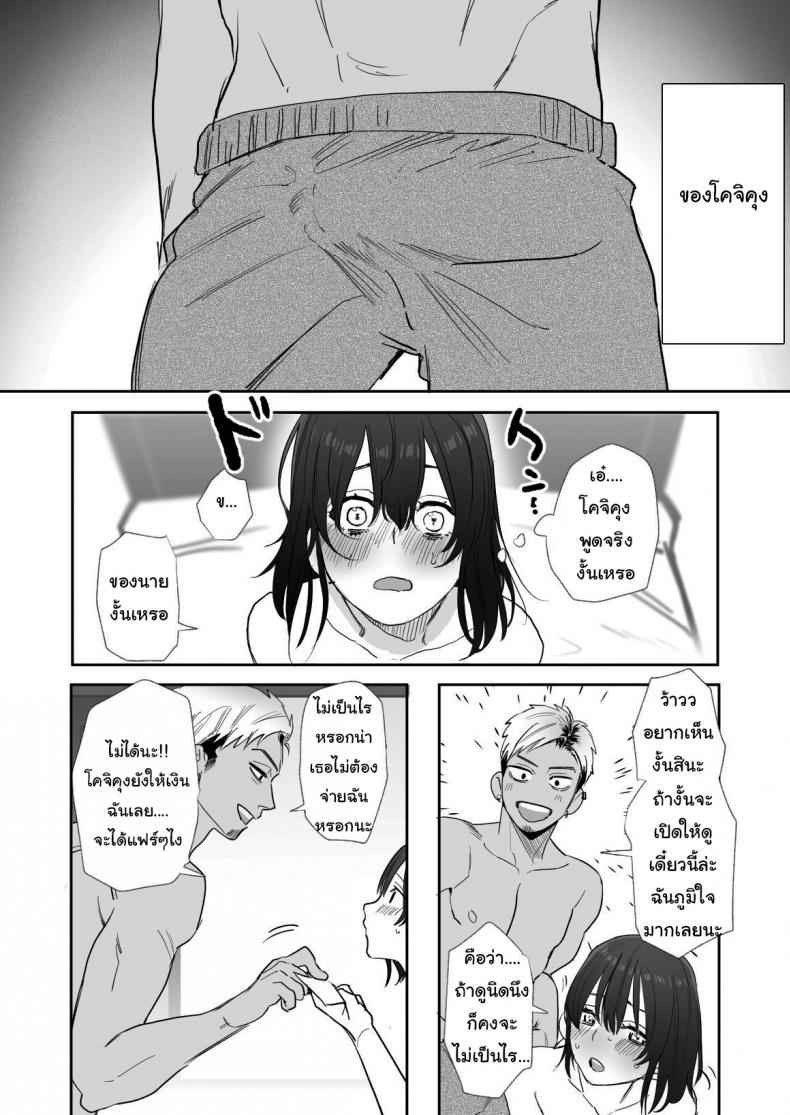 ได้โปรดเข้าใจชั้นด้วยนะ-Syuntyu-Oniben-Katze-Rei-sen-en-de-oppaimisete-16