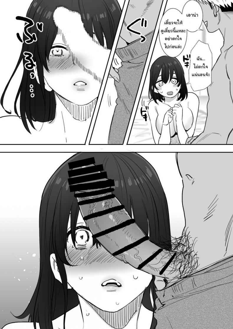 ได้โปรดเข้าใจชั้นด้วยนะ-Syuntyu-Oniben-Katze-Rei-sen-en-de-oppaimisete-17