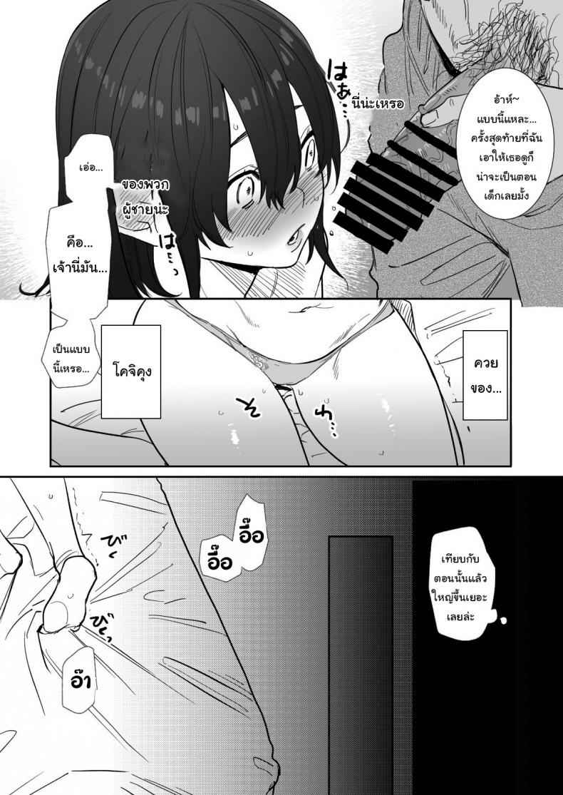 ได้โปรดเข้าใจชั้นด้วยนะ-Syuntyu-Oniben-Katze-Rei-sen-en-de-oppaimisete-18