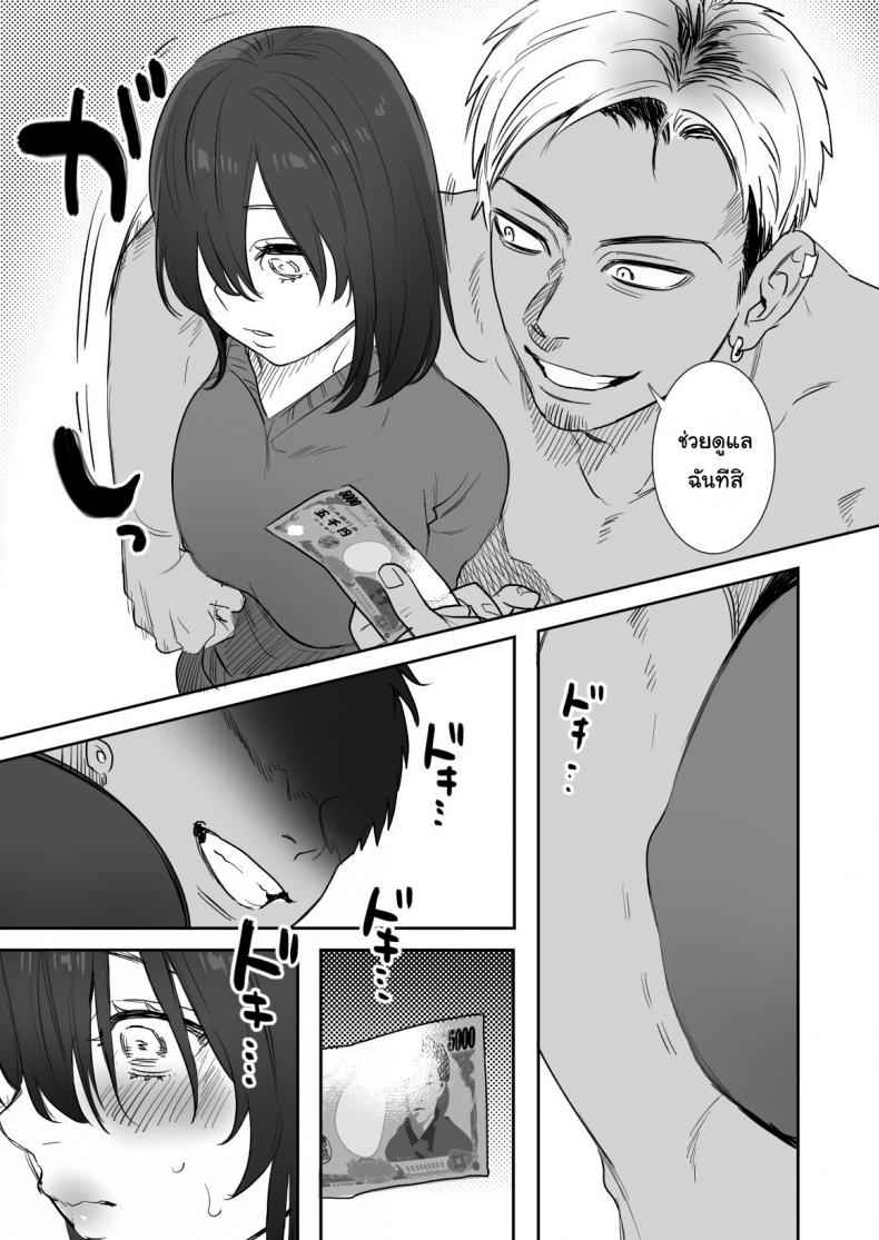 ได้โปรดเข้าใจชั้นด้วยนะ-Syuntyu-Oniben-Katze-Rei-sen-en-de-oppaimisete-22