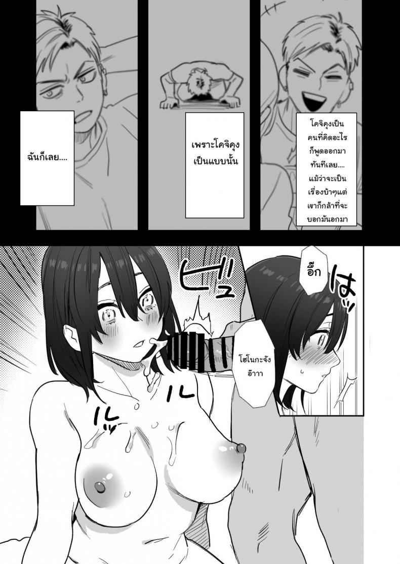 ได้โปรดเข้าใจชั้นด้วยนะ-Syuntyu-Oniben-Katze-Rei-sen-en-de-oppaimisete-23