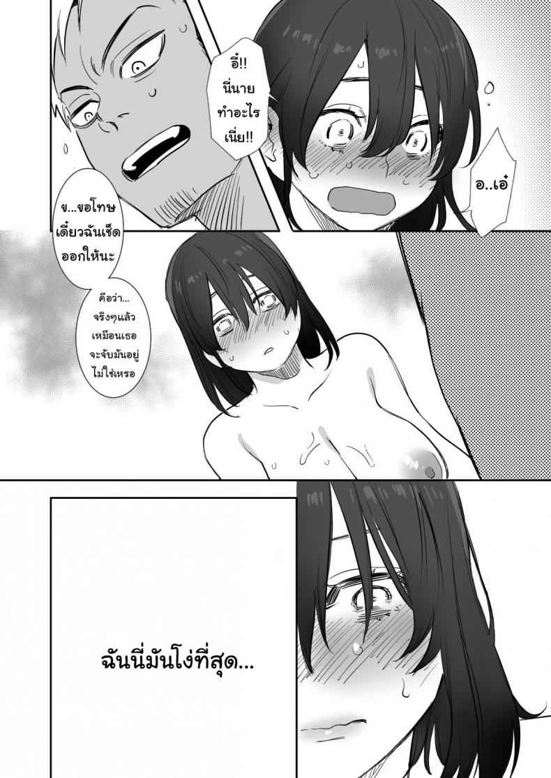 ได้โปรดเข้าใจชั้นด้วยนะ-Syuntyu-Oniben-Katze-Rei-sen-en-de-oppaimisete-24