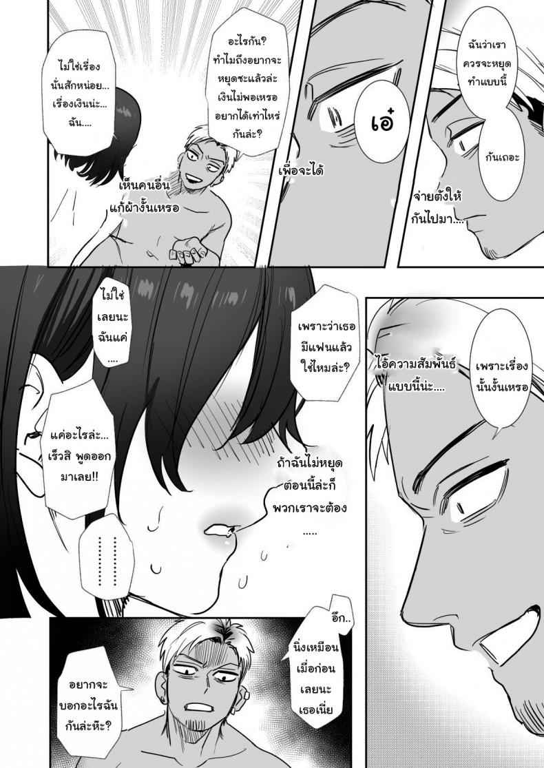 ได้โปรดเข้าใจชั้นด้วยนะ-Syuntyu-Oniben-Katze-Rei-sen-en-de-oppaimisete-25