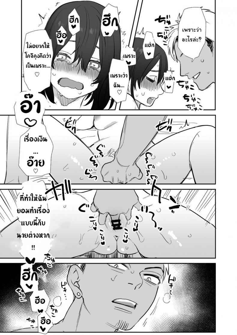 ได้โปรดเข้าใจชั้นด้วยนะ-Syuntyu-Oniben-Katze-Rei-sen-en-de-oppaimisete-28