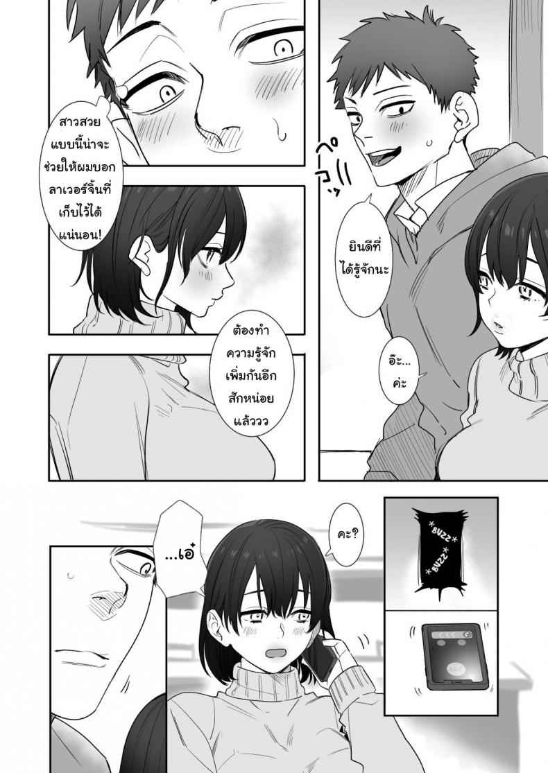 ได้โปรดเข้าใจชั้นด้วยนะ-Syuntyu-Oniben-Katze-Rei-sen-en-de-oppaimisete-3