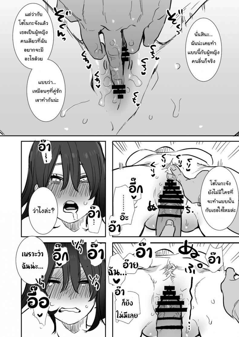 ได้โปรดเข้าใจชั้นด้วยนะ-Syuntyu-Oniben-Katze-Rei-sen-en-de-oppaimisete-31