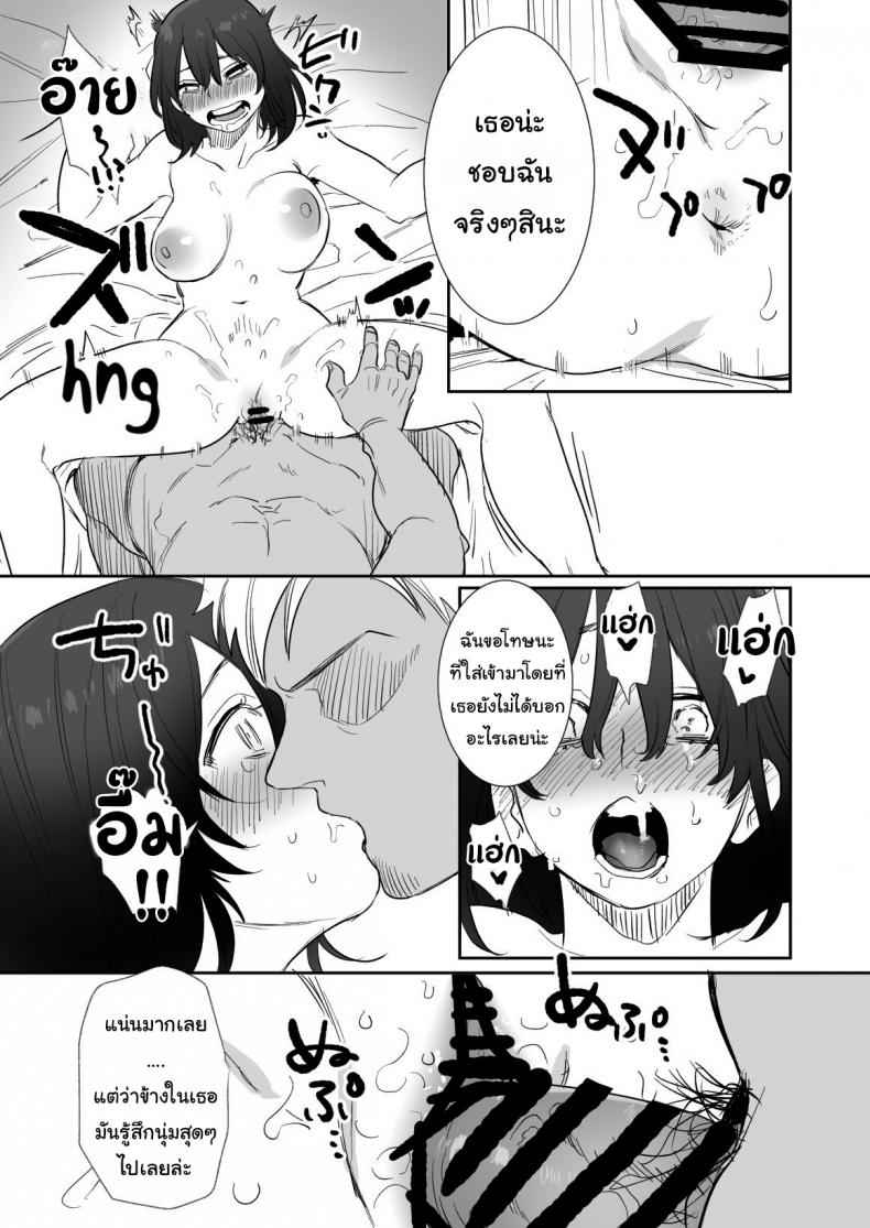 ได้โปรดเข้าใจชั้นด้วยนะ-Syuntyu-Oniben-Katze-Rei-sen-en-de-oppaimisete-32