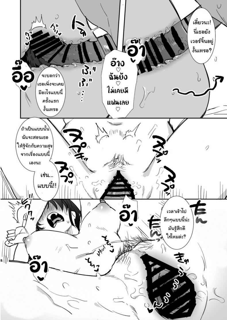 ได้โปรดเข้าใจชั้นด้วยนะ-Syuntyu-Oniben-Katze-Rei-sen-en-de-oppaimisete-33