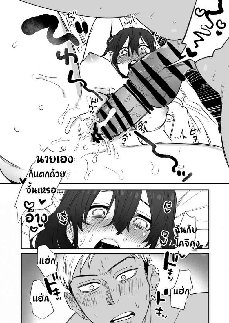 ได้โปรดเข้าใจชั้นด้วยนะ-Syuntyu-Oniben-Katze-Rei-sen-en-de-oppaimisete-35