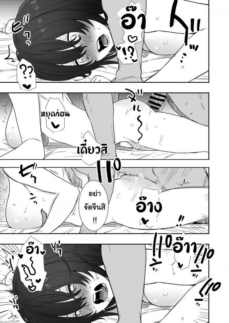 ได้โปรดเข้าใจชั้นด้วยนะ-Syuntyu-Oniben-Katze-Rei-sen-en-de-oppaimisete-36