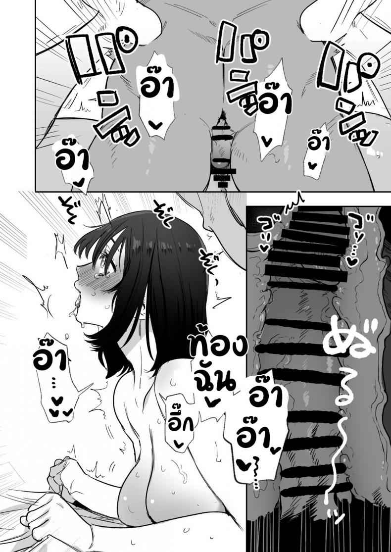 ได้โปรดเข้าใจชั้นด้วยนะ-Syuntyu-Oniben-Katze-Rei-sen-en-de-oppaimisete-37