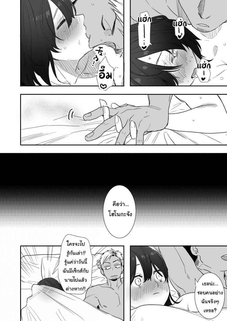 ได้โปรดเข้าใจชั้นด้วยนะ-Syuntyu-Oniben-Katze-Rei-sen-en-de-oppaimisete-39