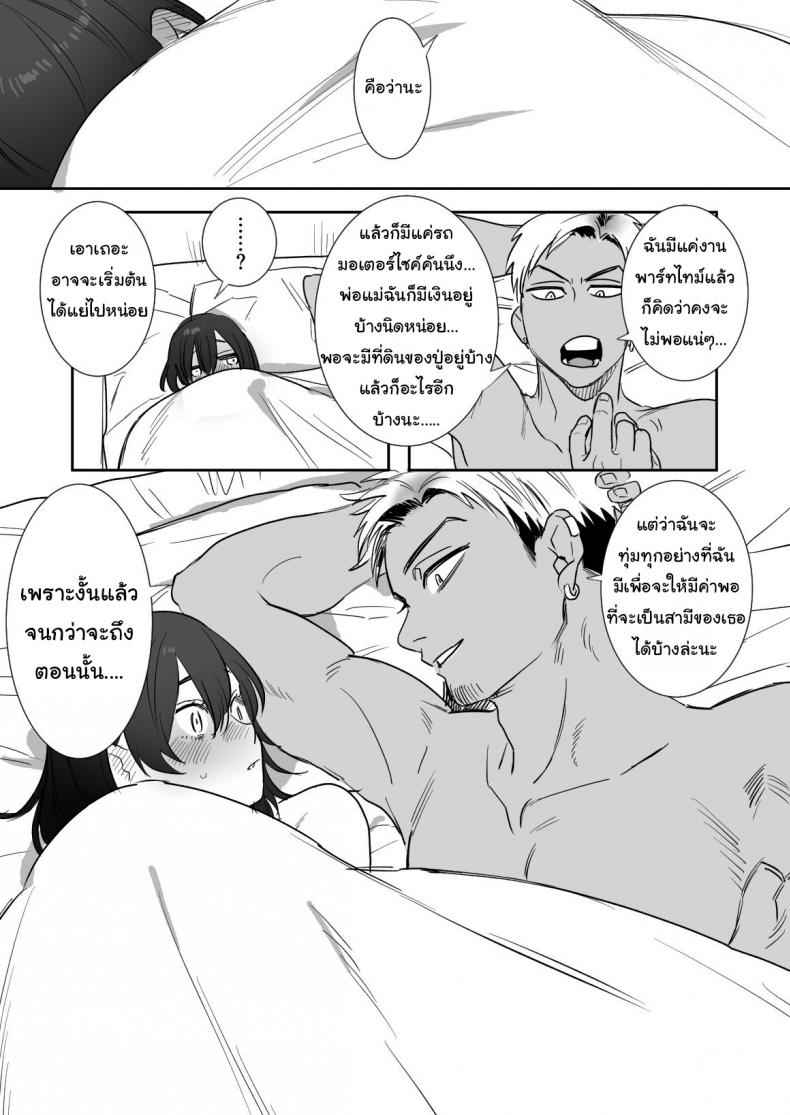 ได้โปรดเข้าใจชั้นด้วยนะ-Syuntyu-Oniben-Katze-Rei-sen-en-de-oppaimisete-40