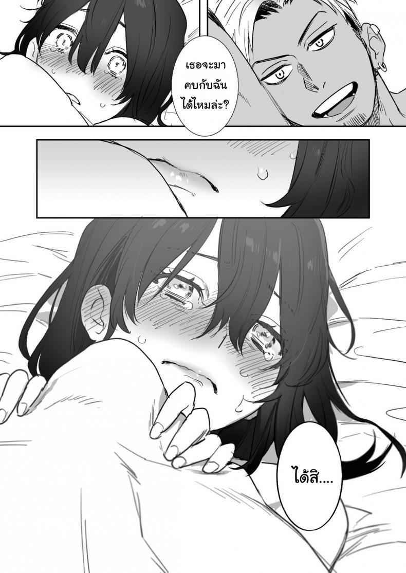 ได้โปรดเข้าใจชั้นด้วยนะ-Syuntyu-Oniben-Katze-Rei-sen-en-de-oppaimisete-41
