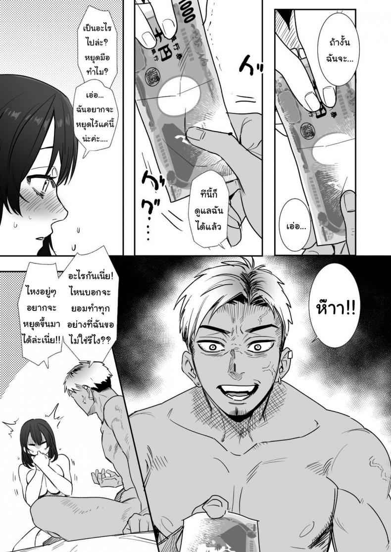 ได้โปรดเข้าใจชั้นด้วยนะ-Syuntyu-Oniben-Katze-Rei-sen-en-de-oppaimisete-6