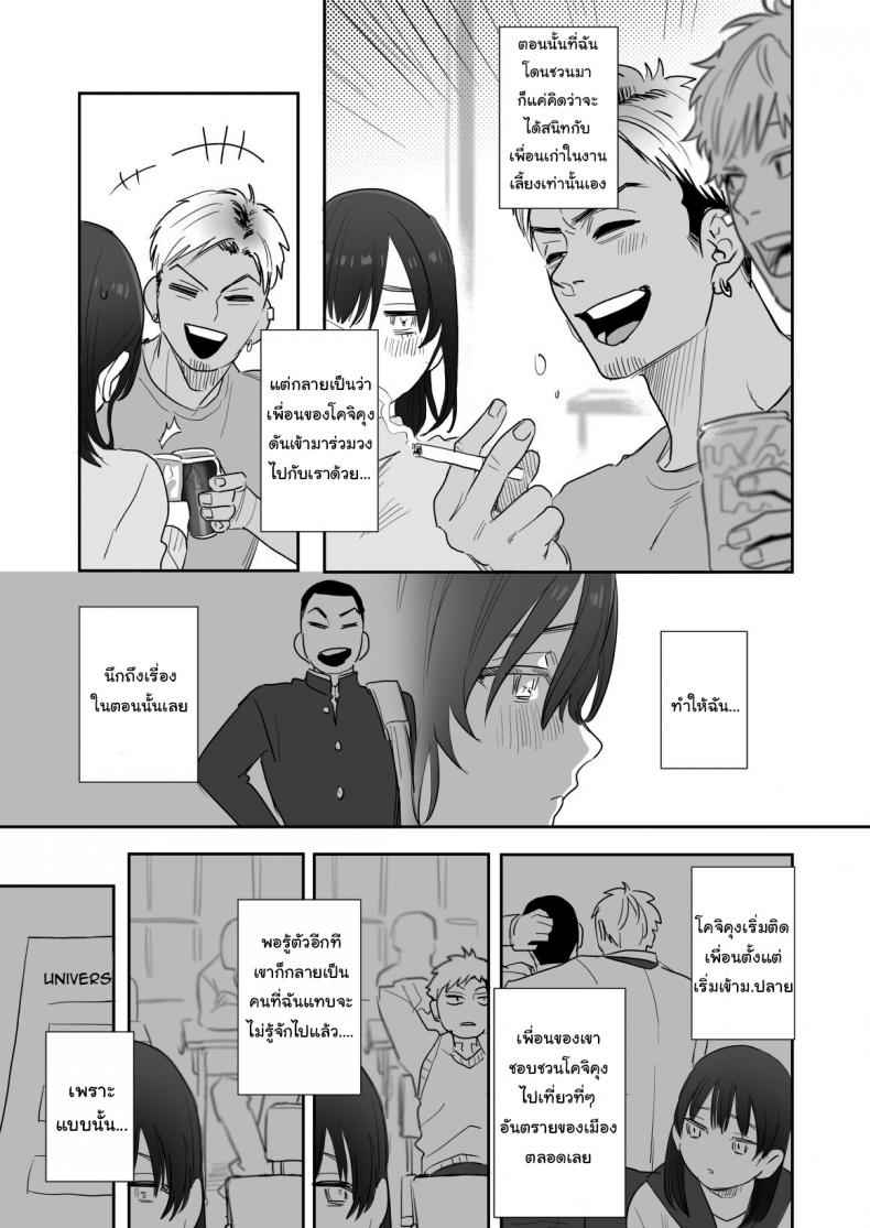 ได้โปรดเข้าใจชั้นด้วยนะ-Syuntyu-Oniben-Katze-Rei-sen-en-de-oppaimisete-8