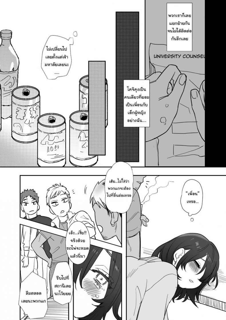 ได้โปรดเข้าใจชั้นด้วยนะ-Syuntyu-Oniben-Katze-Rei-sen-en-de-oppaimisete-9