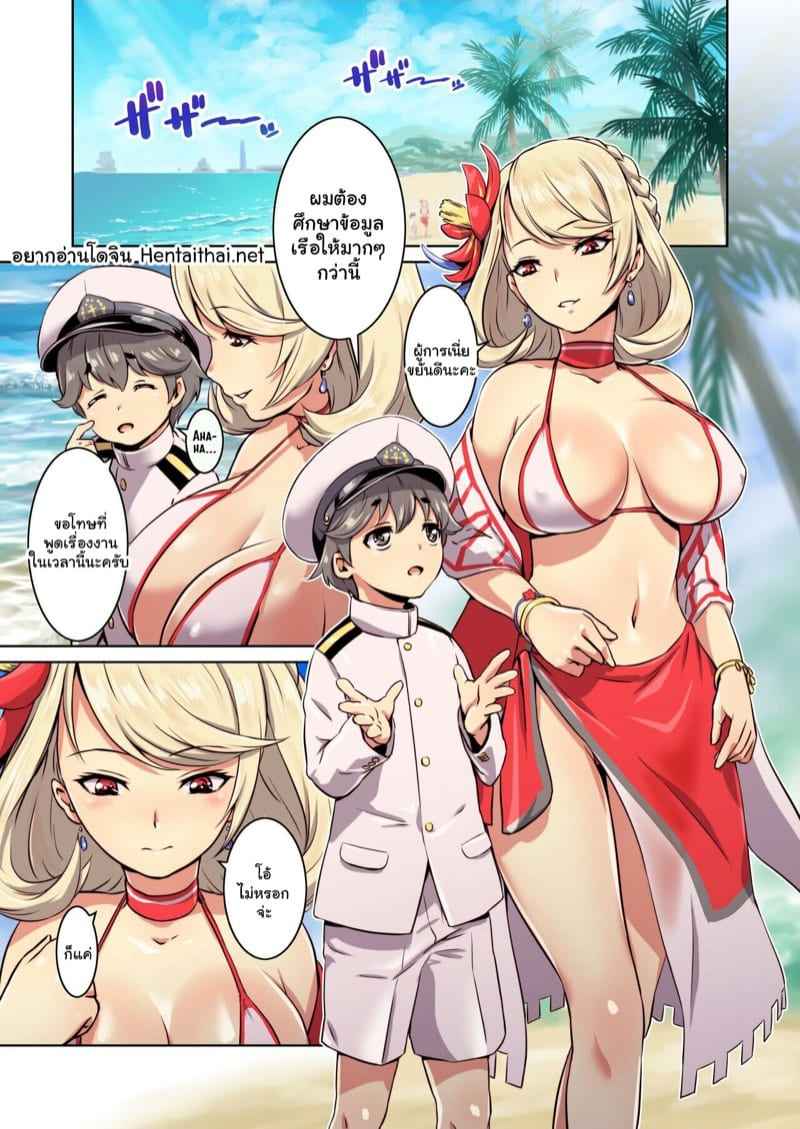 ไปเที่ยวทะเล-กับสาวเรือรบ-Nantara-Kantara-Shungiku-Tenudon-2