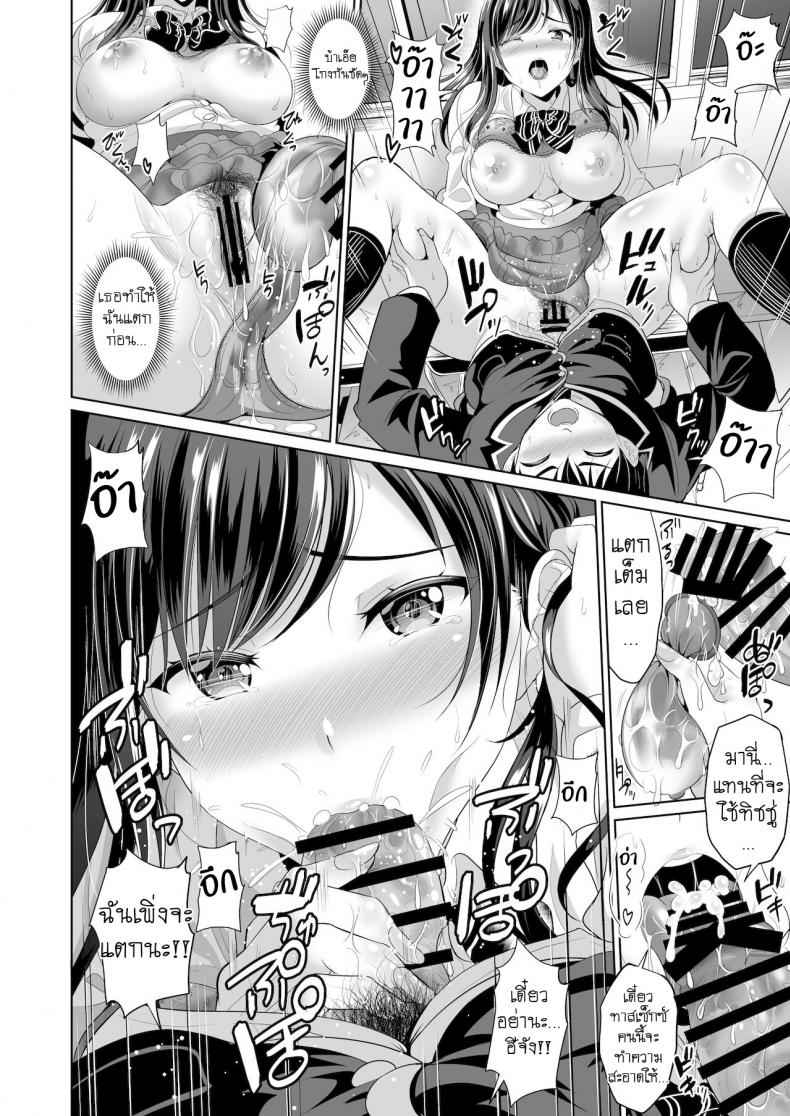 ไม่ง่ายขนาดนั้นหรอก-2-C97-Kasugano-Kikaku-Kasugano-Tobari-15