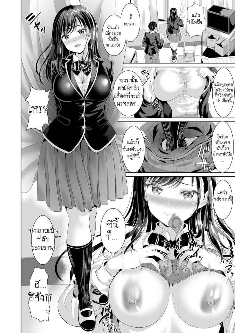 ไม่ง่ายขนาดนั้นหรอก-2-C97-Kasugano-Kikaku-Kasugano-Tobari-17