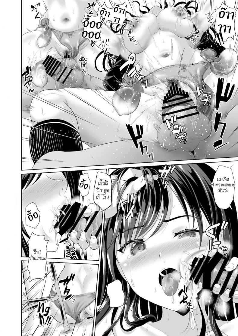 ไม่ง่ายขนาดนั้นหรอก-2-C97-Kasugano-Kikaku-Kasugano-Tobari-25