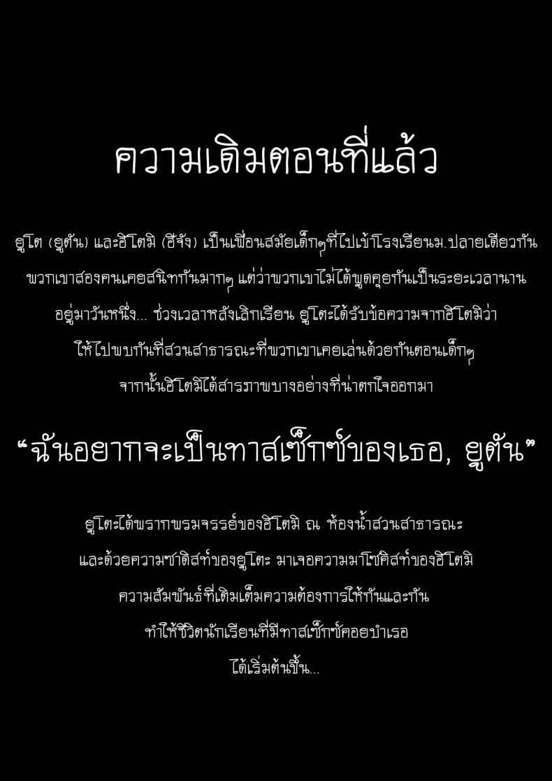 ไม่ง่ายขนาดนั้นหรอก-2-C97-Kasugano-Kikaku-Kasugano-Tobari-3