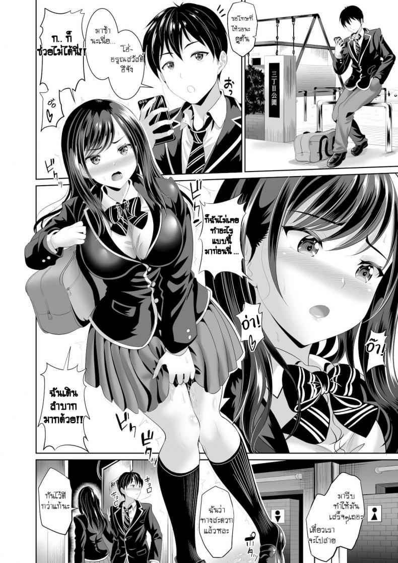 ไม่ง่ายขนาดนั้นหรอก-2-C97-Kasugano-Kikaku-Kasugano-Tobari-5