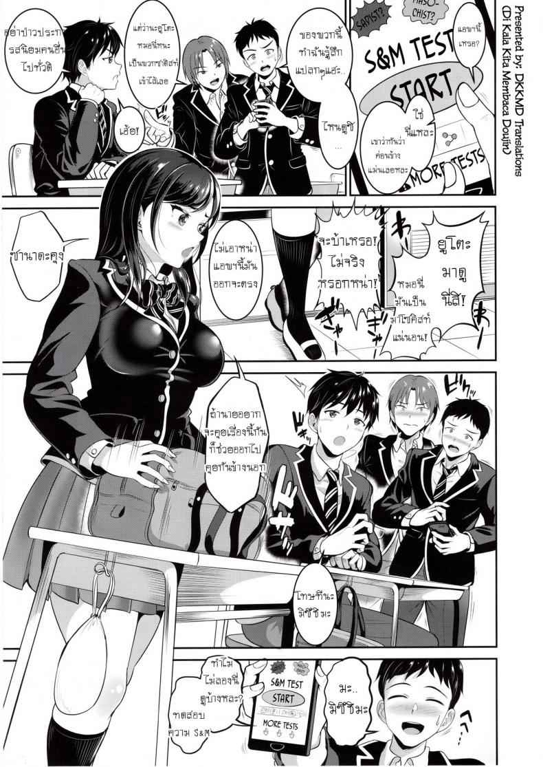 ไม่ง่ายขนาดนั้นหรอก-C97-Kasugano-Kikaku-Kasugano-Tobari-2