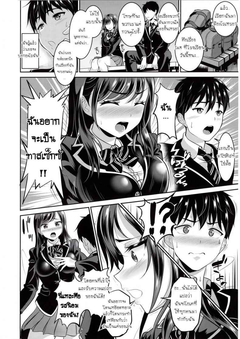 ไม่ง่ายขนาดนั้นหรอก-C97-Kasugano-Kikaku-Kasugano-Tobari-5