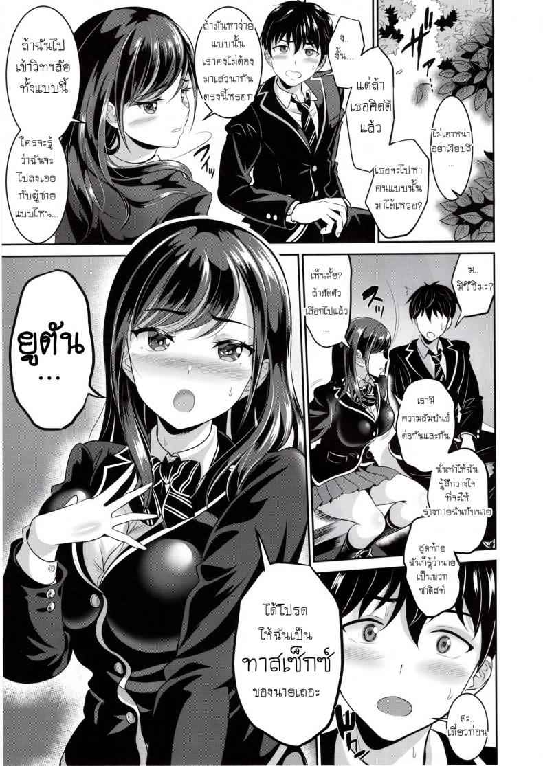 ไม่ง่ายขนาดนั้นหรอก-C97-Kasugano-Kikaku-Kasugano-Tobari-6