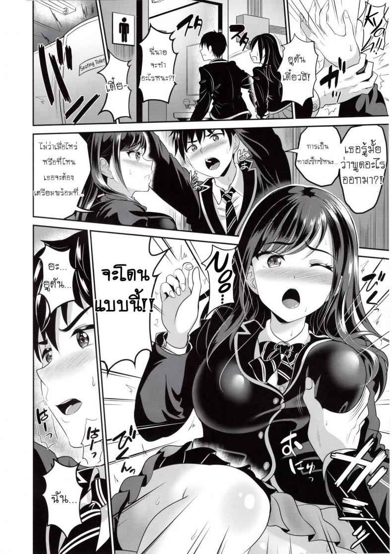 ไม่ง่ายขนาดนั้นหรอก-C97-Kasugano-Kikaku-Kasugano-Tobari-7
