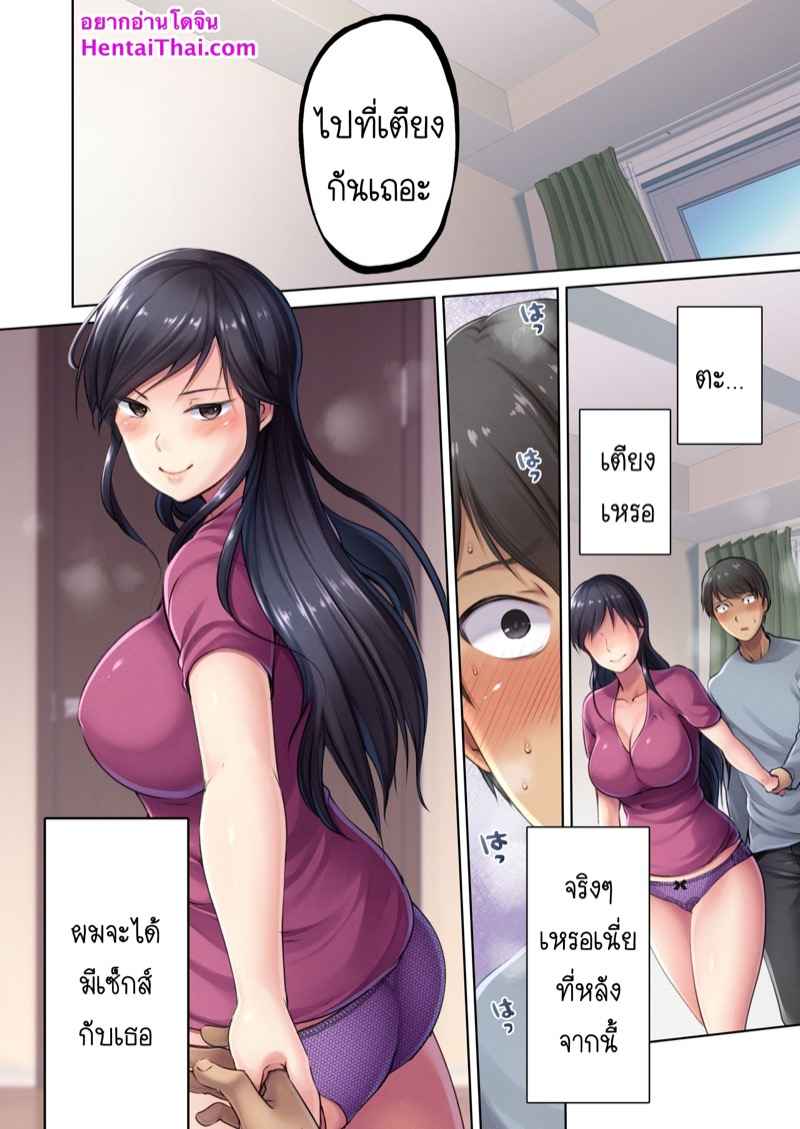 ไม่อาจต้านทานต่อเสน่ห์-2-Namanikukai-Dynamite-moca-Kozakura-Kumaneko-Ameya-Kirica-2