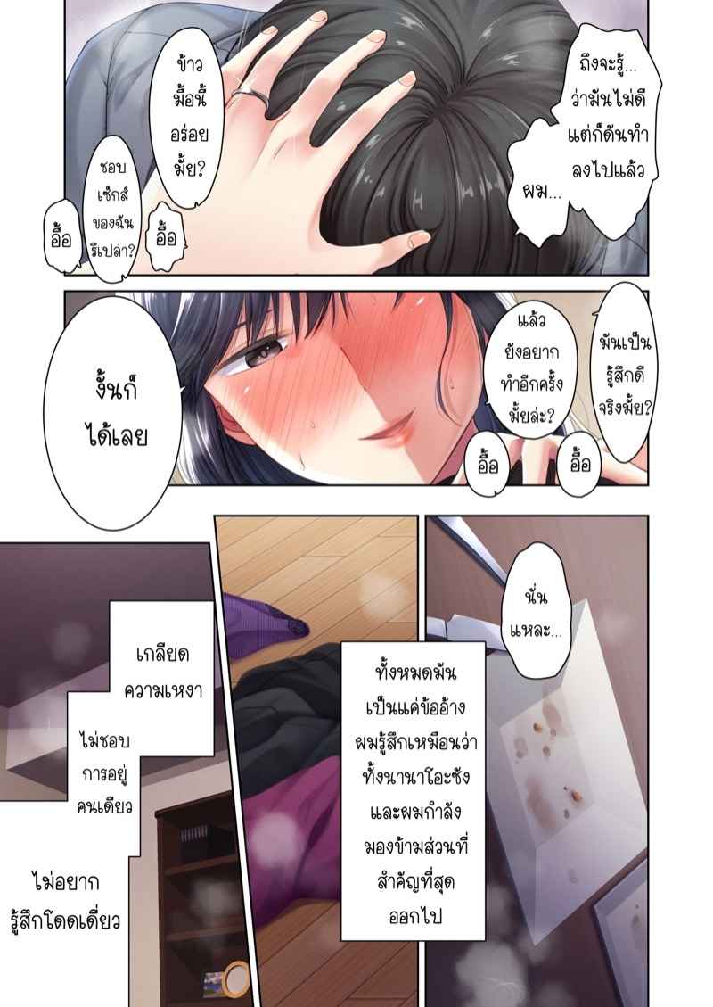 ไม่อาจต้านทานต่อเสน่ห์-2-Namanikukai-Dynamite-moca-Kozakura-Kumaneko-Ameya-Kirica-21