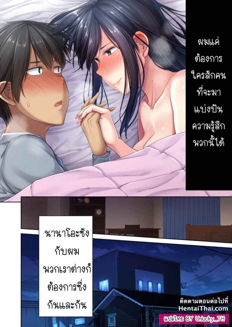 ไม่อาจต้านทานต่อเสน่ห์-2-Namanikukai-Dynamite-moca-Kozakura-Kumaneko-Ameya-Kirica-22