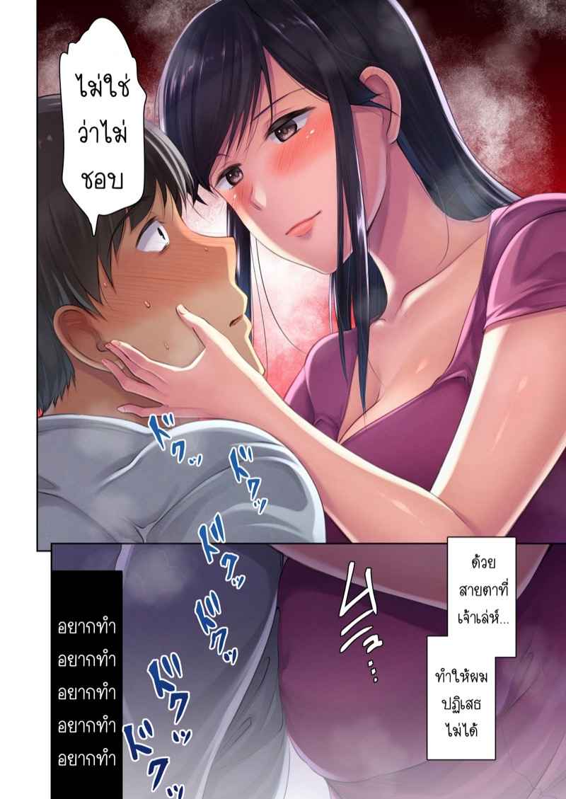 ไม่อาจต้านทานต่อเสน่ห์-2-Namanikukai-Dynamite-moca-Kozakura-Kumaneko-Ameya-Kirica-4
