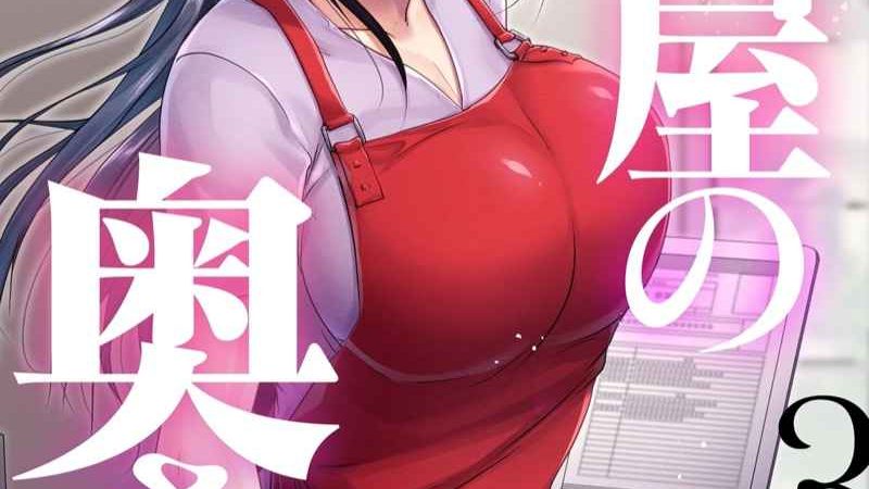 ไม่อาจต้านทานต่อเสน่ห์-3-จบ-Namanikukai-Dynamite-moca-Kozakura-Kumaneko-Ameya-Kirica-1