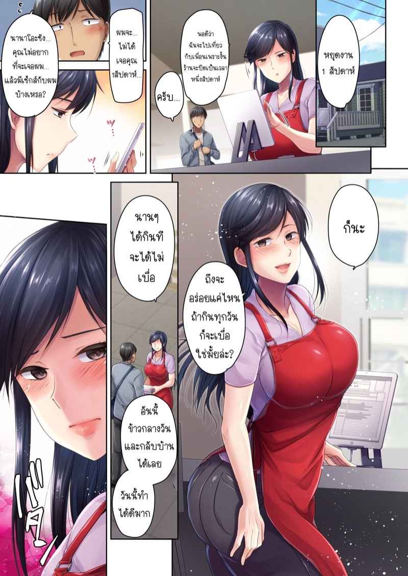 ไม่อาจต้านทานต่อเสน่ห์-3-จบ-Namanikukai-Dynamite-moca-Kozakura-Kumaneko-Ameya-Kirica-24