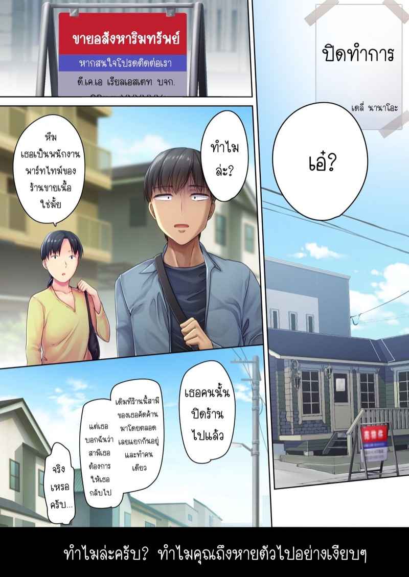 ไม่อาจต้านทานต่อเสน่ห์-3-จบ-Namanikukai-Dynamite-moca-Kozakura-Kumaneko-Ameya-Kirica-25