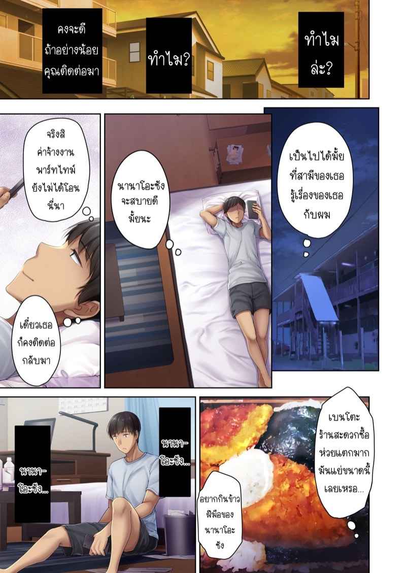 ไม่อาจต้านทานต่อเสน่ห์-3-จบ-Namanikukai-Dynamite-moca-Kozakura-Kumaneko-Ameya-Kirica-26