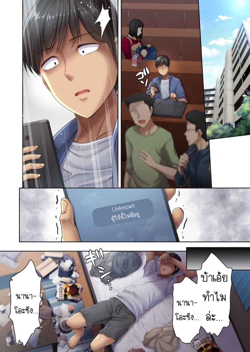 ไม่อาจต้านทานต่อเสน่ห์-3-จบ-Namanikukai-Dynamite-moca-Kozakura-Kumaneko-Ameya-Kirica-27