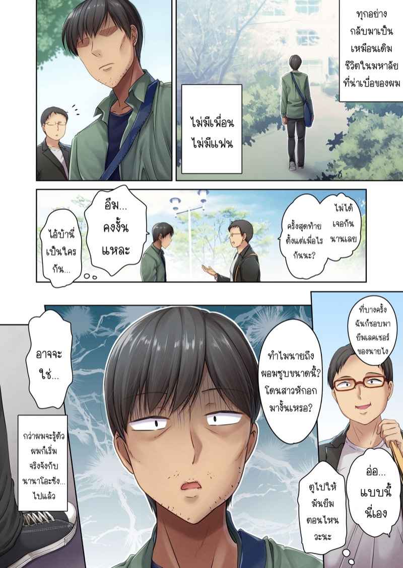ไม่อาจต้านทานต่อเสน่ห์-3-จบ-Namanikukai-Dynamite-moca-Kozakura-Kumaneko-Ameya-Kirica-29