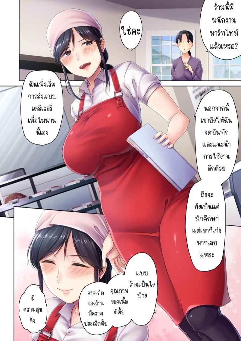 ไม่อาจต้านทานต่อเสน่ห์-3-จบ-Namanikukai-Dynamite-moca-Kozakura-Kumaneko-Ameya-Kirica-3