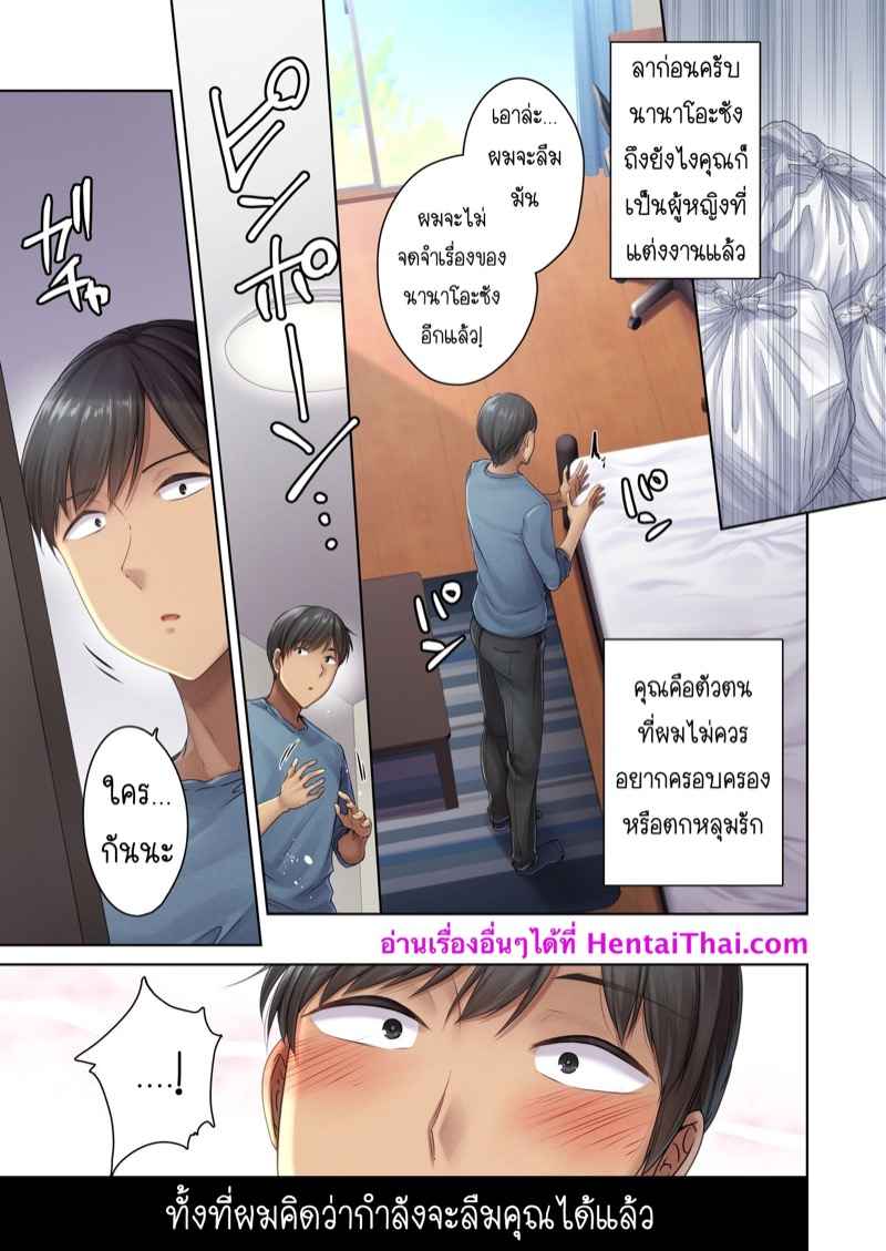 ไม่อาจต้านทานต่อเสน่ห์-3-จบ-Namanikukai-Dynamite-moca-Kozakura-Kumaneko-Ameya-Kirica-30