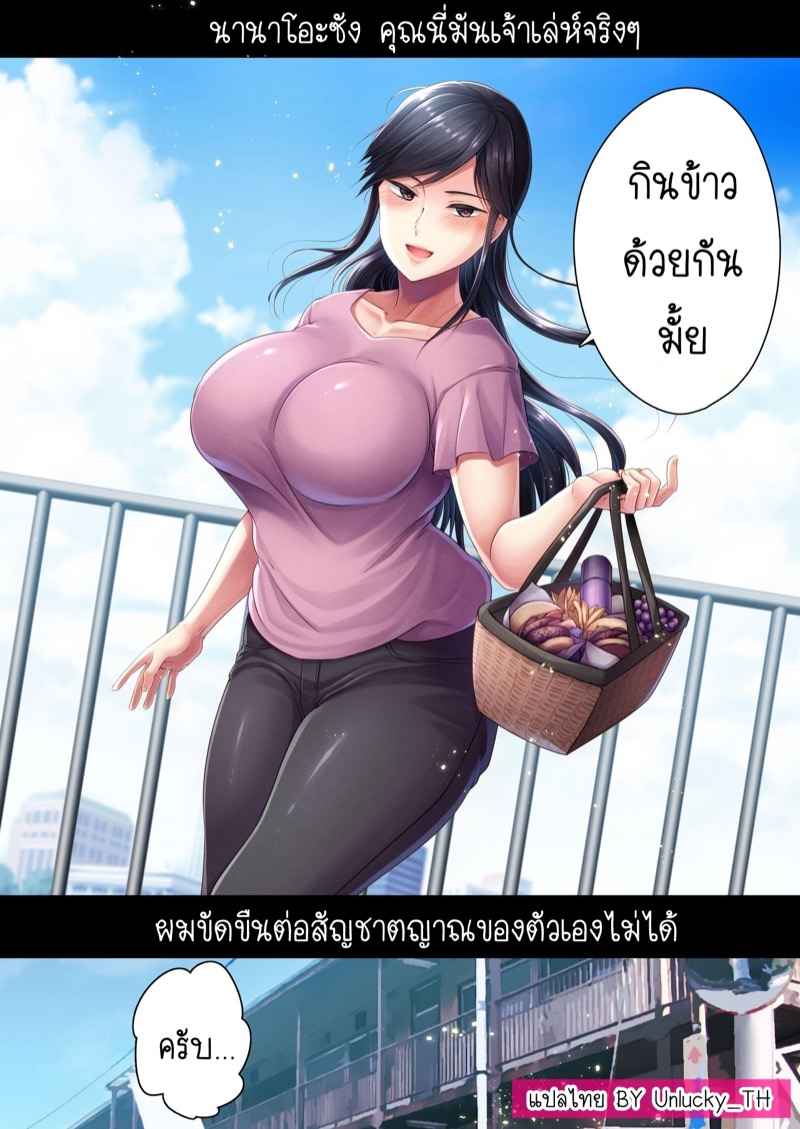 ไม่อาจต้านทานต่อเสน่ห์-3-จบ-Namanikukai-Dynamite-moca-Kozakura-Kumaneko-Ameya-Kirica-32