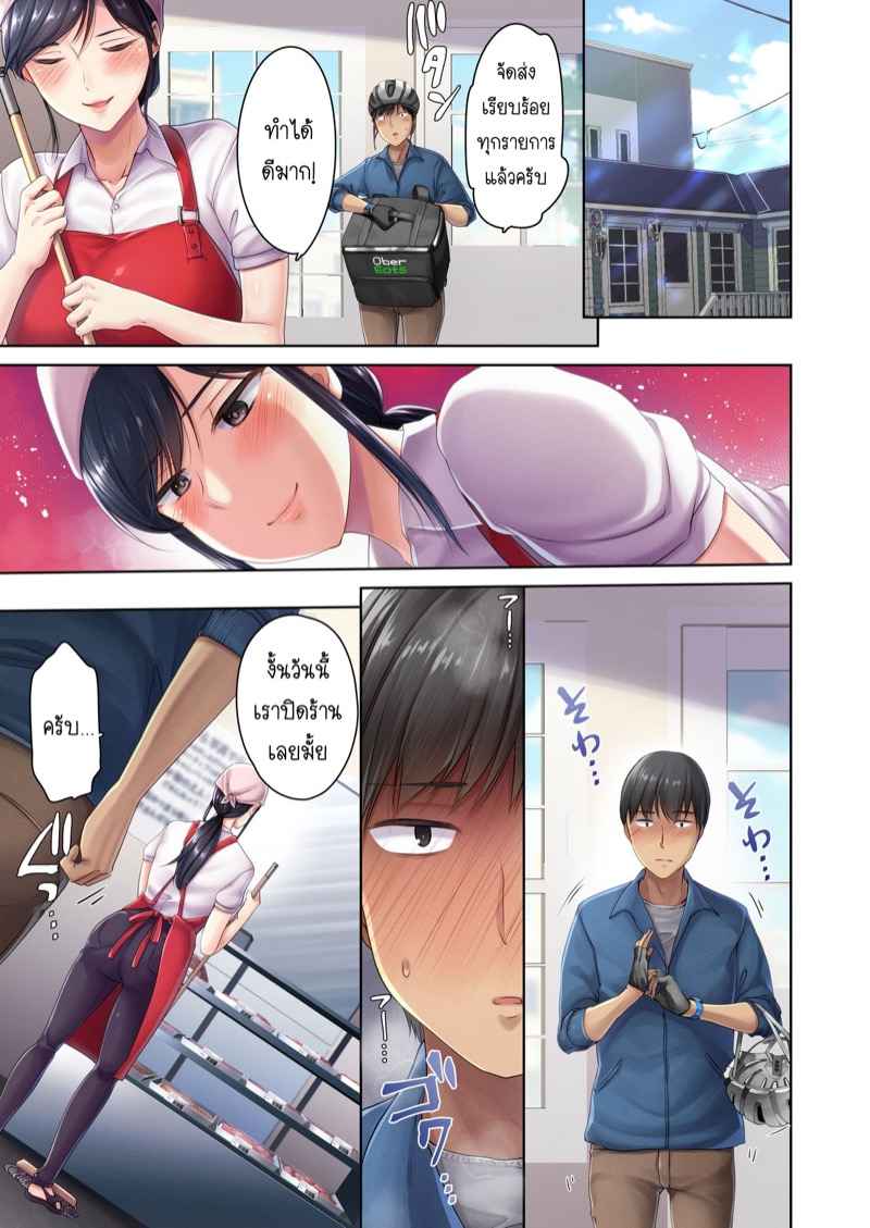 ไม่อาจต้านทานต่อเสน่ห์-3-จบ-Namanikukai-Dynamite-moca-Kozakura-Kumaneko-Ameya-Kirica-4