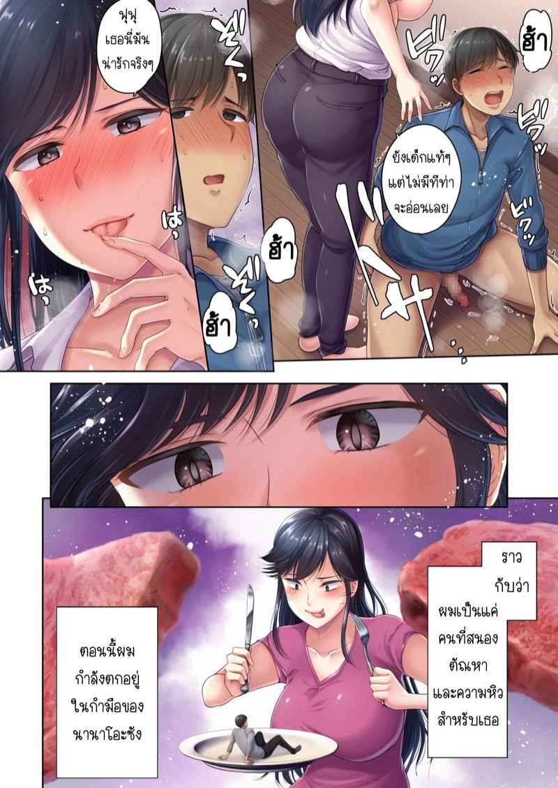 ไม่อาจต้านทานต่อเสน่ห์-3-จบ-Namanikukai-Dynamite-moca-Kozakura-Kumaneko-Ameya-Kirica-9