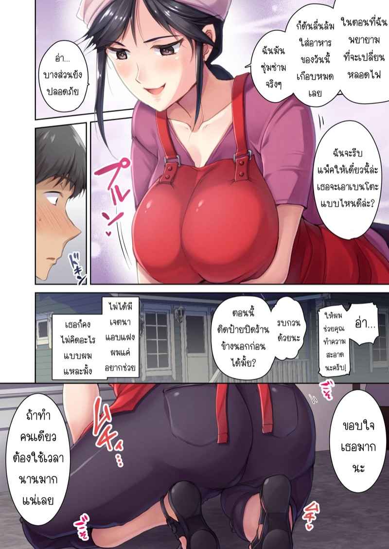 ไม่อาจต้านทานต่อเสน่ห์-Namanikukai-Dynamite-moca-Kozakura-Kumaneko-Ameya-Kirica-13