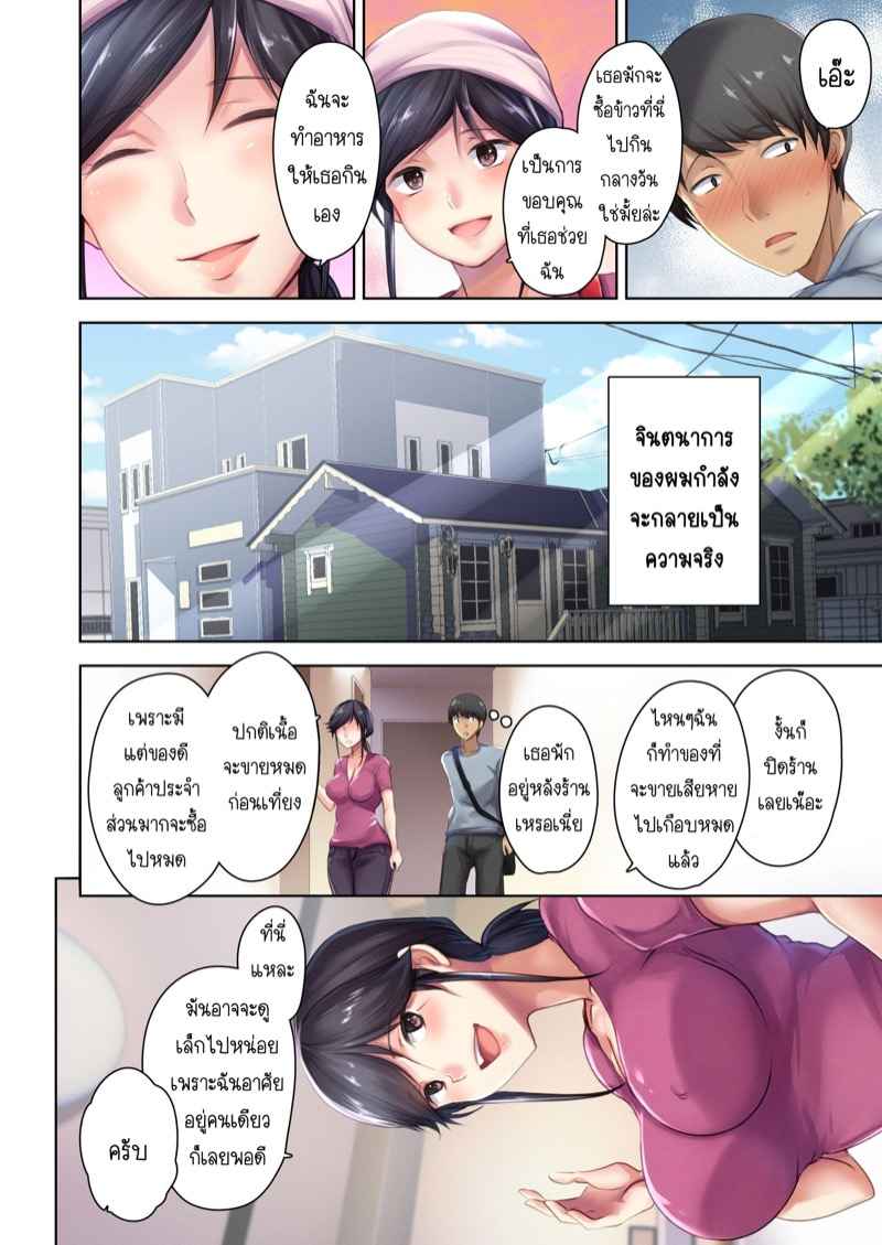 ไม่อาจต้านทานต่อเสน่ห์-Namanikukai-Dynamite-moca-Kozakura-Kumaneko-Ameya-Kirica-17